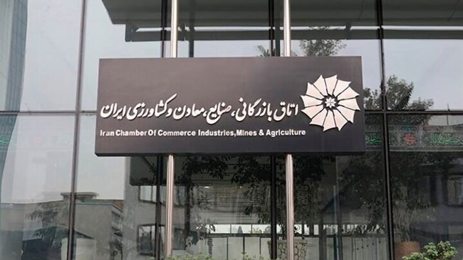 معاونت بین‌الملل اتاق بازرگانی ایران در گزارشی تحلیلی که روز پنجم شهریور ۱۴۰۴ منتشر شد، سه سناریوی متفاوت از مسیر تحولات کلان اقتصاد ایران ارائه کرده است: سناریوی خوش‌بینانه که دلار آزاد را تا حدود ۱۱۵ هزار تومان، سناریوی محتمل با دلار ۱۳۵ هزار تومان و سناریوی بدبینانه با جهش تا ۱۶۵ هزار تومان و تورم بیش از ۹۰ درصد پیش‌بینی می‌کند.